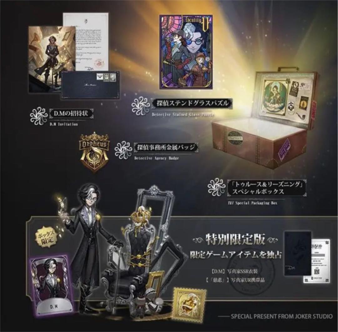 第五人格 オフラインパック IdentityV 写真家