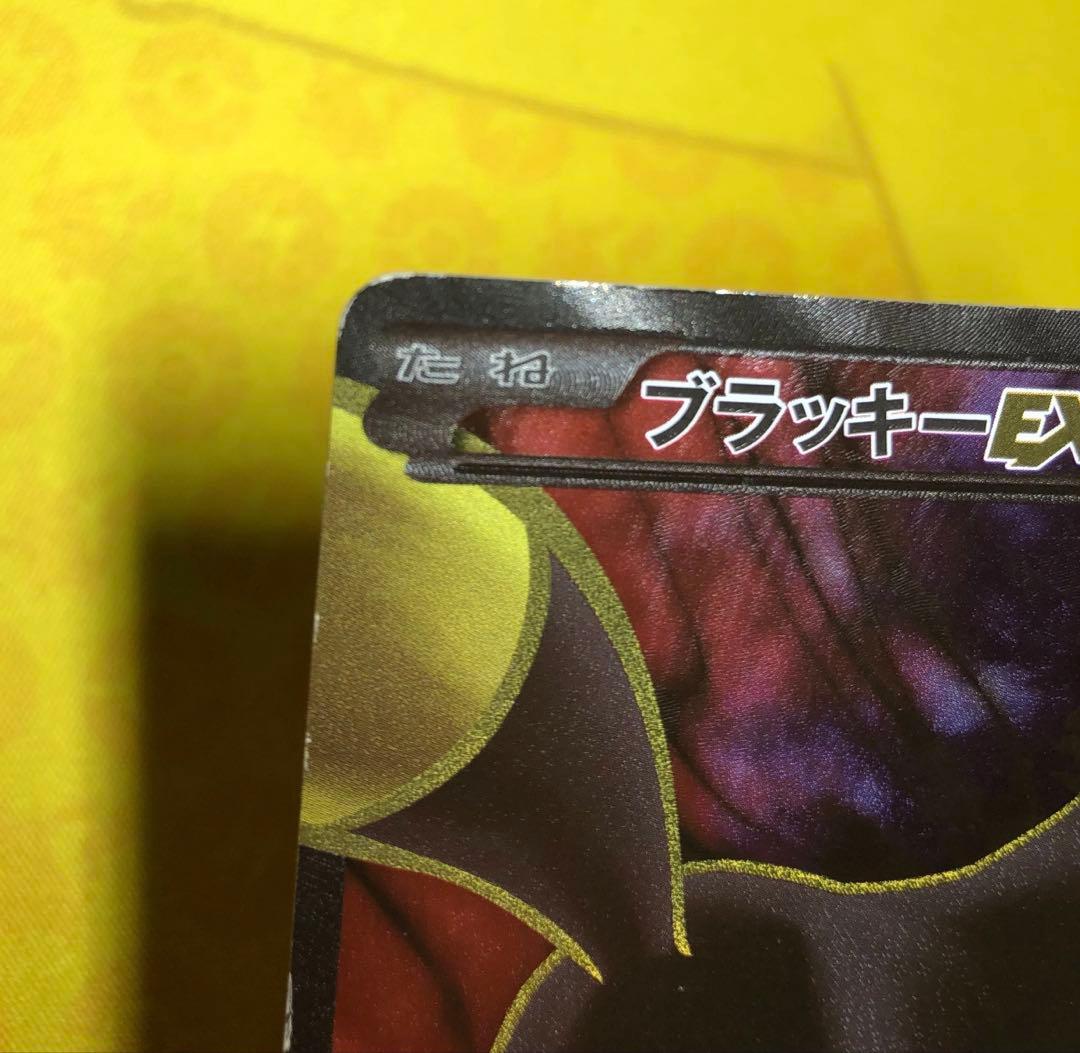 Umbreon ブラッキーEX SR XY10 めざめる超王 082/078