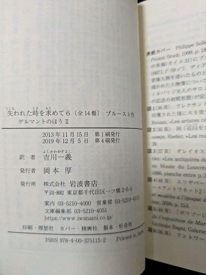 失われた時を求めて 1〜9巻セット