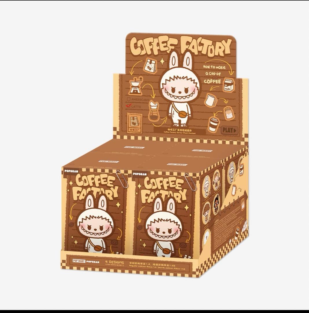 POP BEAN コーヒーファクトリー ぬいぐるみ ペンダント アソート2箱