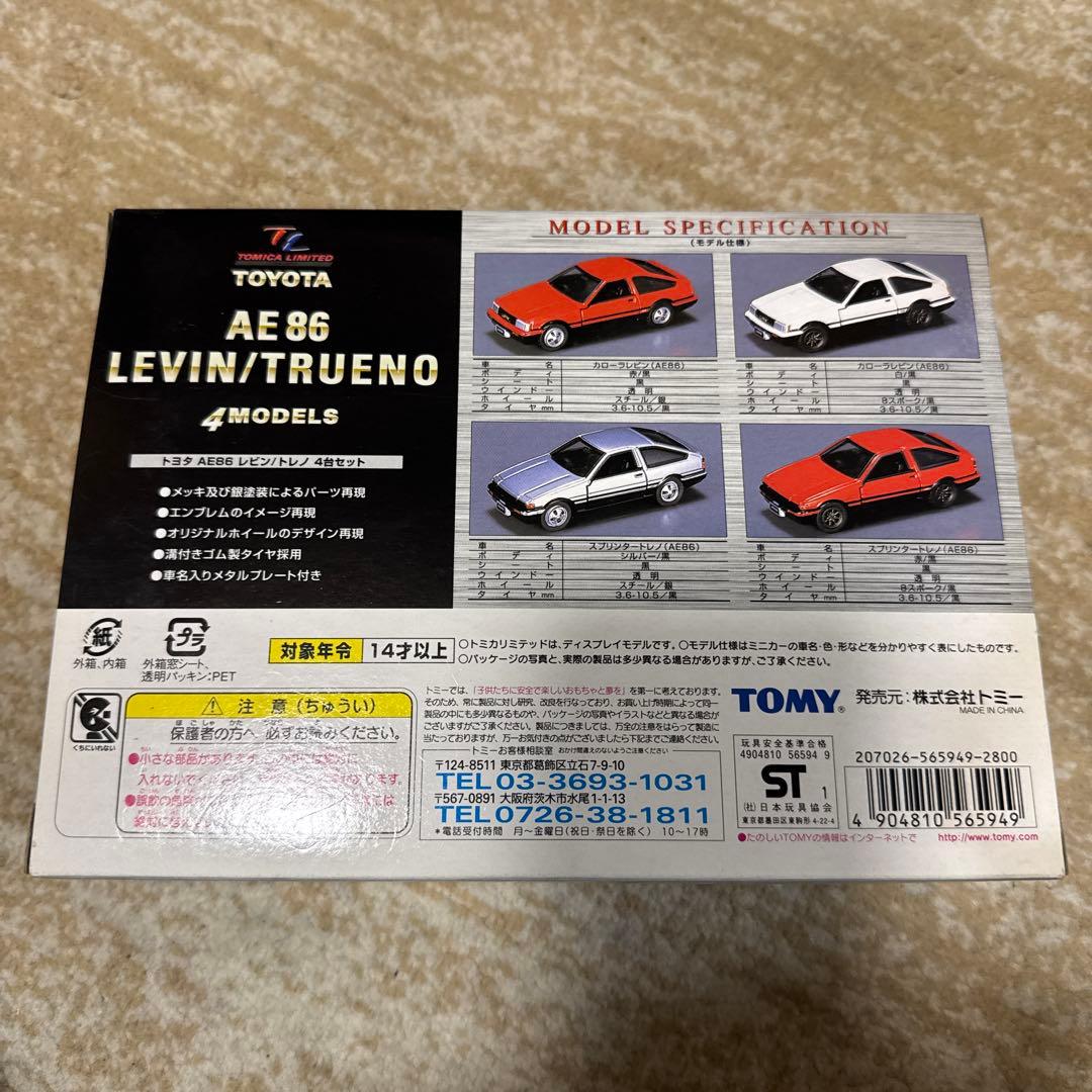 トミカリミテッド AE86 レヴィン/トレノ 4モデルセット