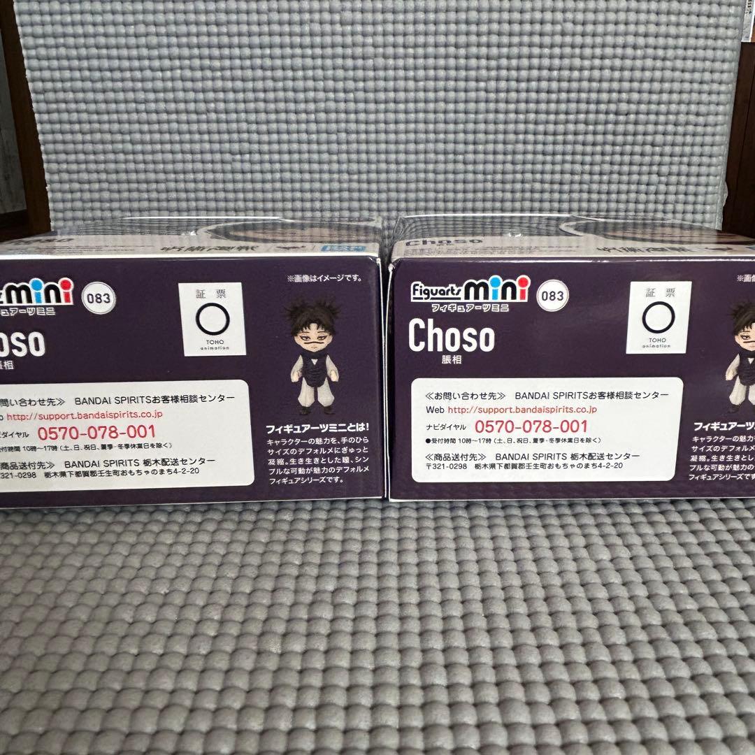 新品未開封 BANDAI SPIRITS 呪術廻戦 脹相フィギュアミニ