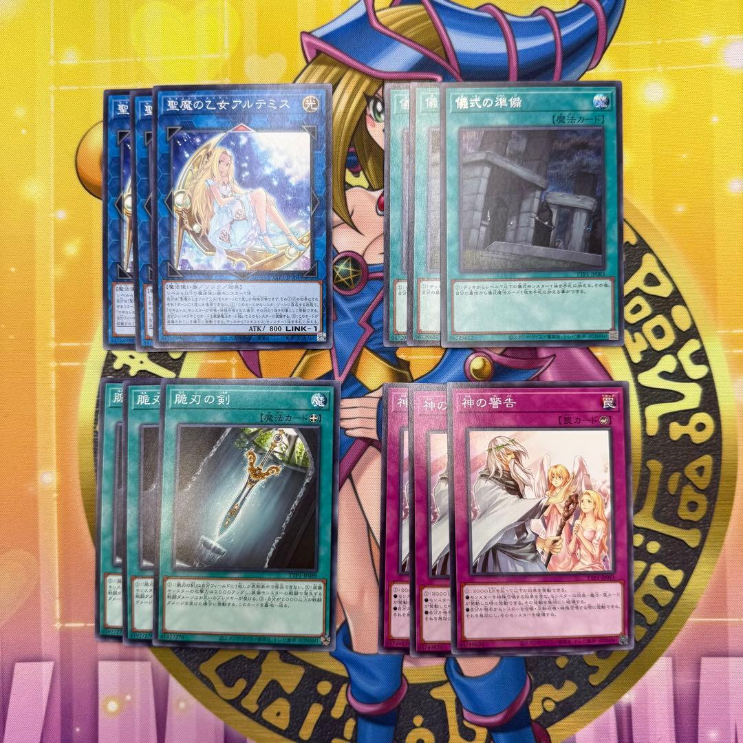 遊戯王　ブラックマジシャンデッキパーツ　レア高目　①