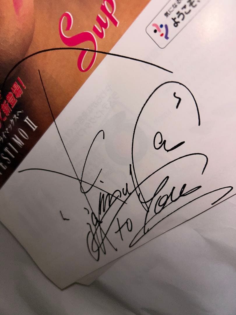 木村拓哉　￼スーパーリップ　販促ポスター￼