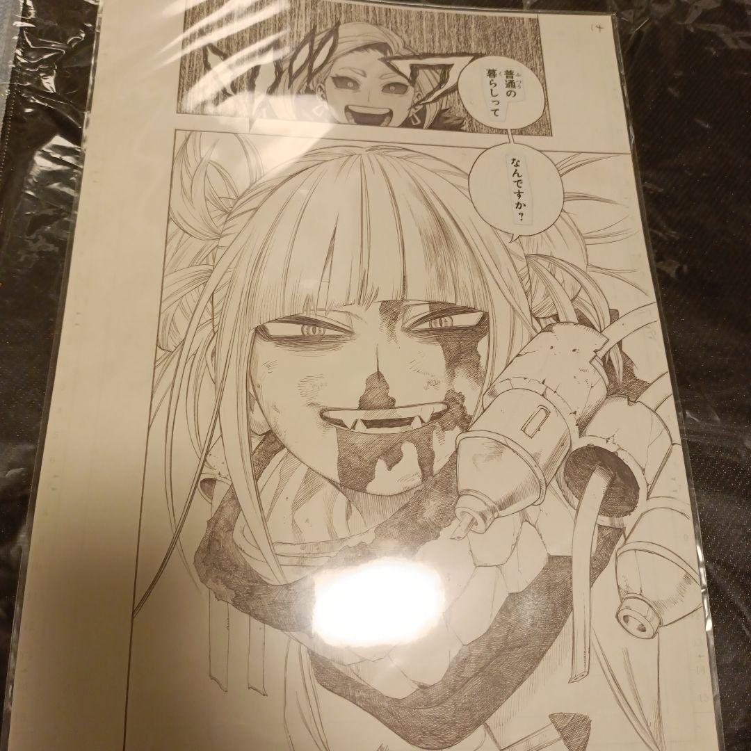 僕のヒーローアカデミア　複製原画　複製原稿　緑谷出久　トガヒミコ