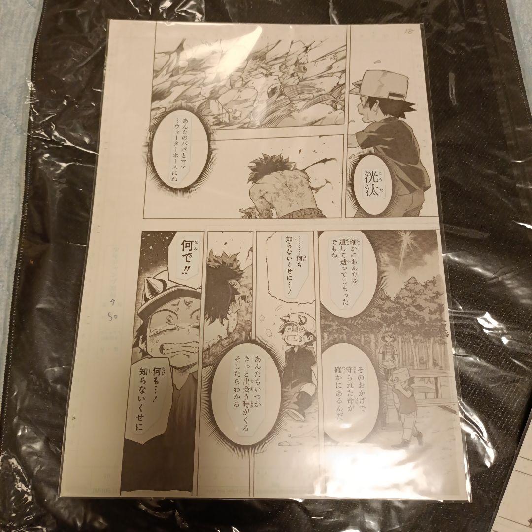 僕のヒーローアカデミア　複製原画　複製原稿　緑谷出久　トガヒミコ