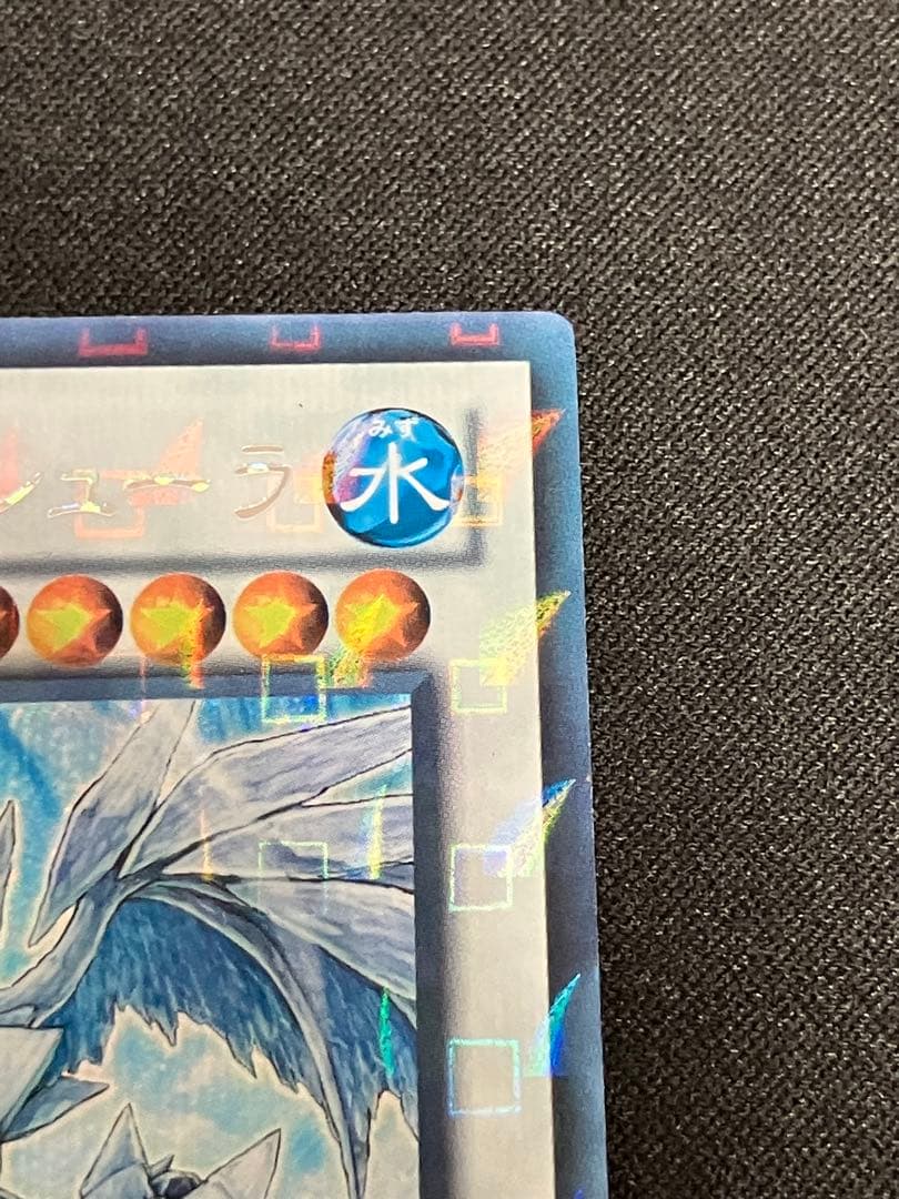 【超希少】氷結界の龍 トリシューラ DTC3 DUEL TERMINAL