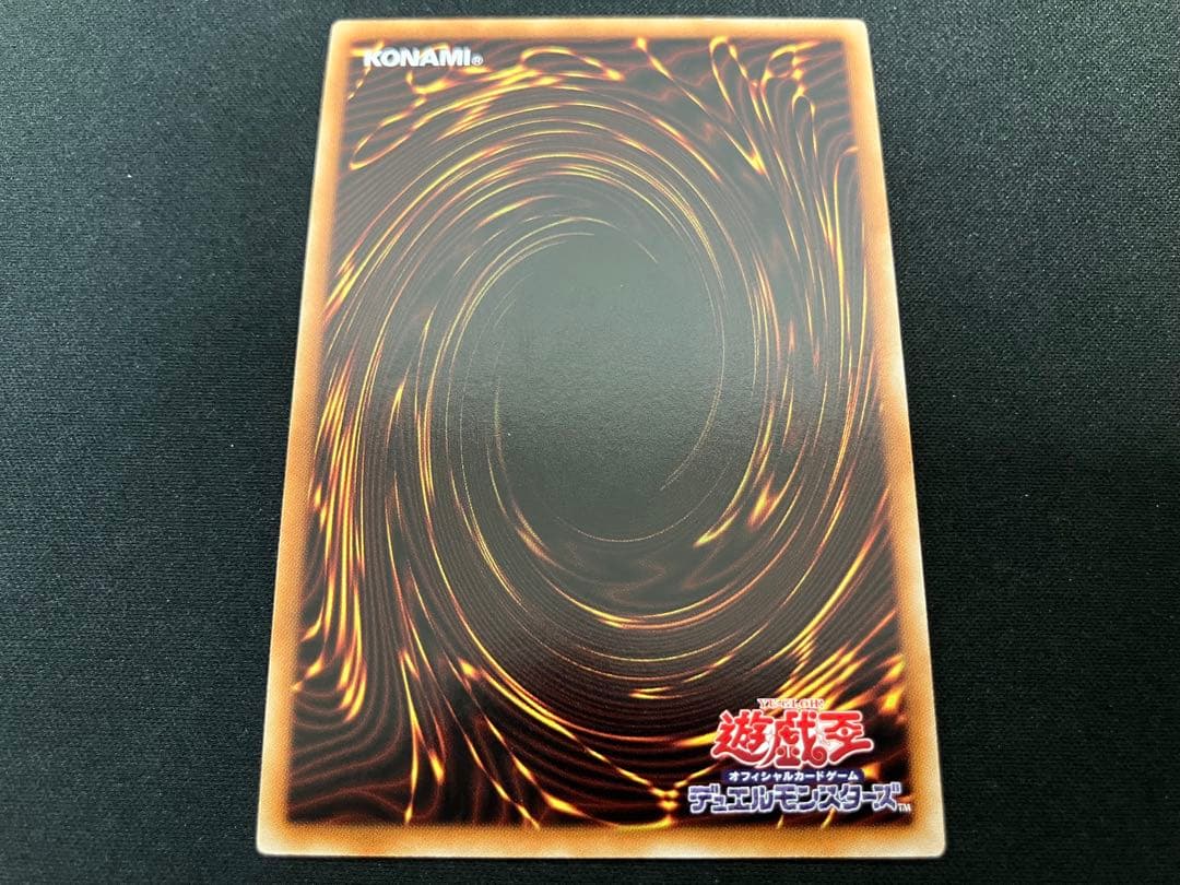 【超希少】氷結界の龍 トリシューラ DTC3 DUEL TERMINAL