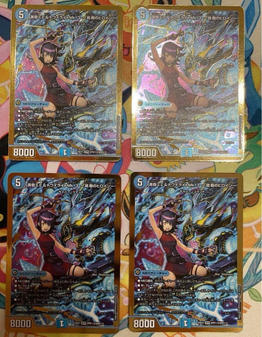 黄昏ミミ＆トワイライトMk.3 挑戦のヒロイン シークレット シク 金 4枚 黄昏ミミ&トワイライトMk.3-挑戦のヒロイン- 金シク 金シークレット