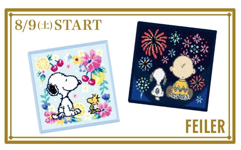 完売品 フェイラーハンカチ スヌーピー 花火 フルーツ＆フラワー
