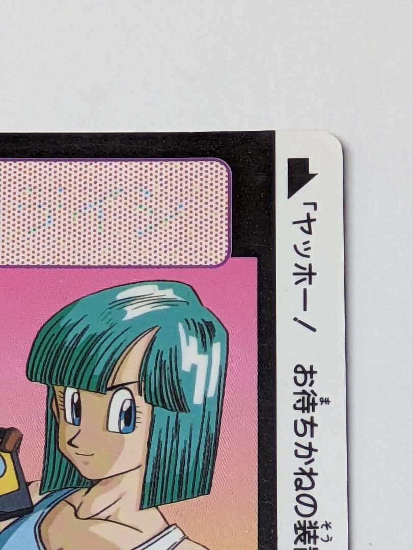 現品限りドラゴンボールZカードダス408 ベジータ＆トランクス極美品キラ