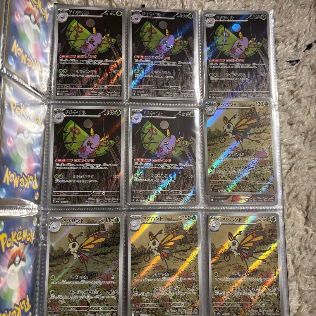 ポケモンカード　AR まとめ売り　99枚