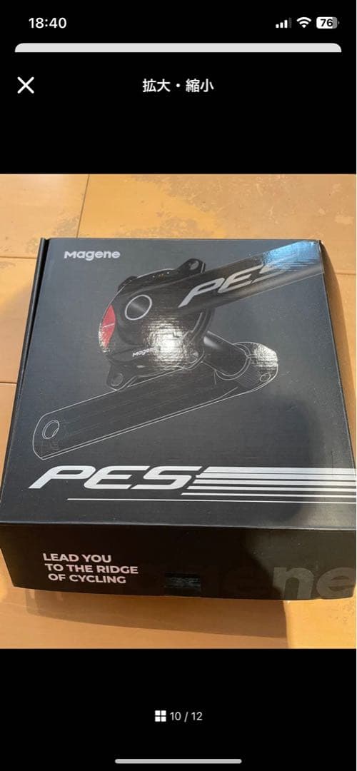 [たま] cervélo P2 di2 パワーメーター　サーヴェロ