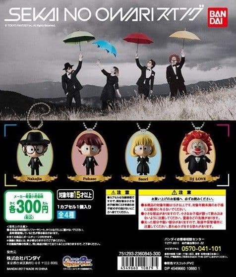 SEKAI NO OWARI スイングキーホルダーその他セット ガチャ - メルカリ