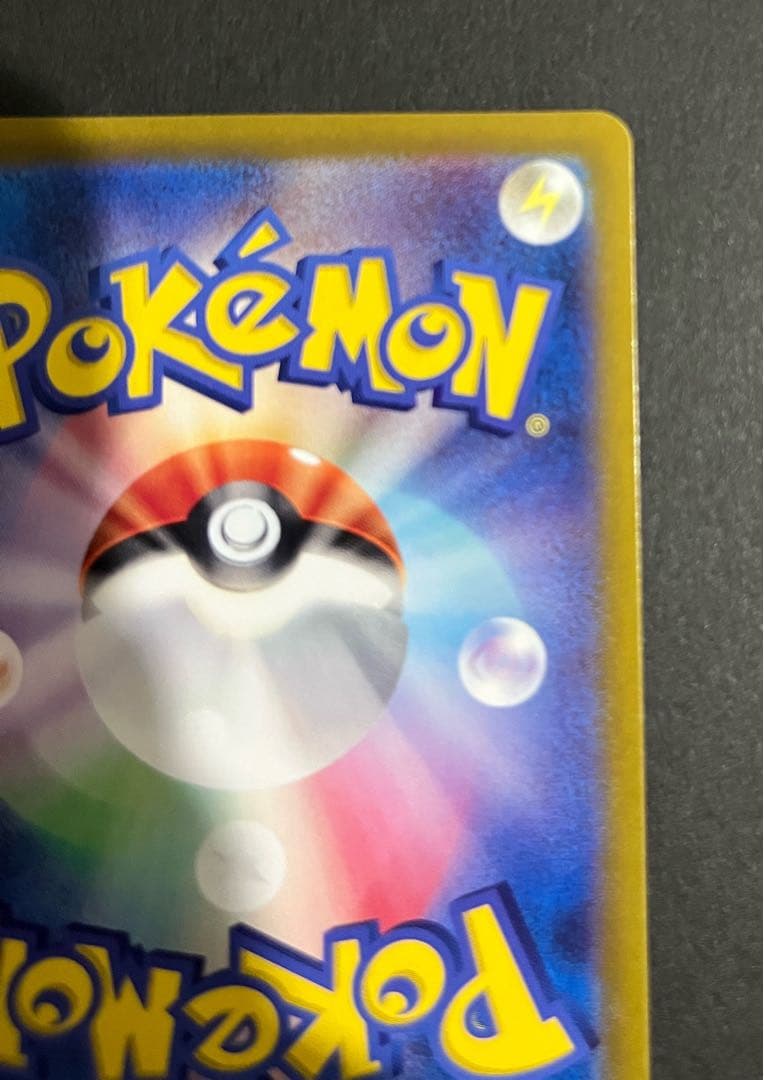 SARポケモンカード　ルチアのアピール　091/064