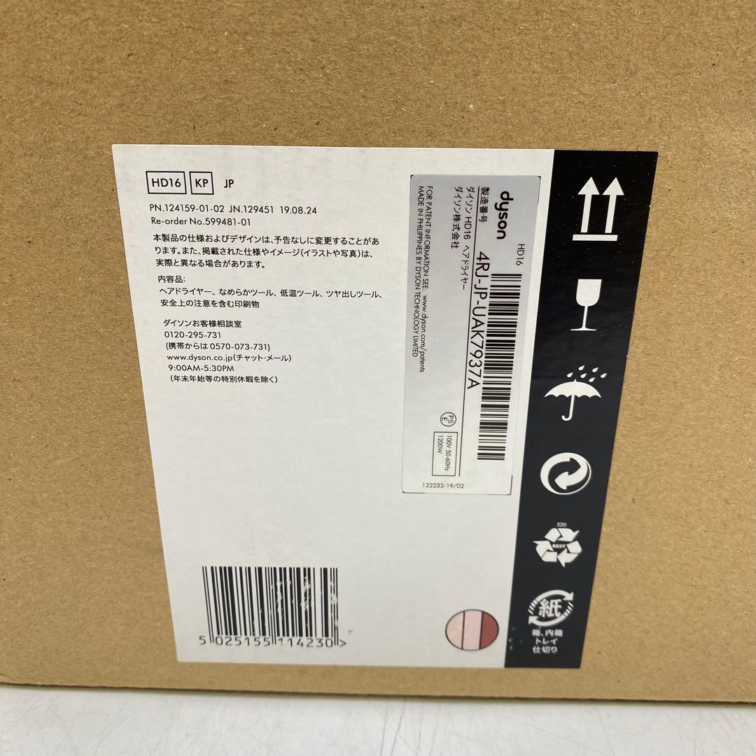 未開封 Dyson ダイソン HD16 KP さくらチェリー ヘアドライヤー③