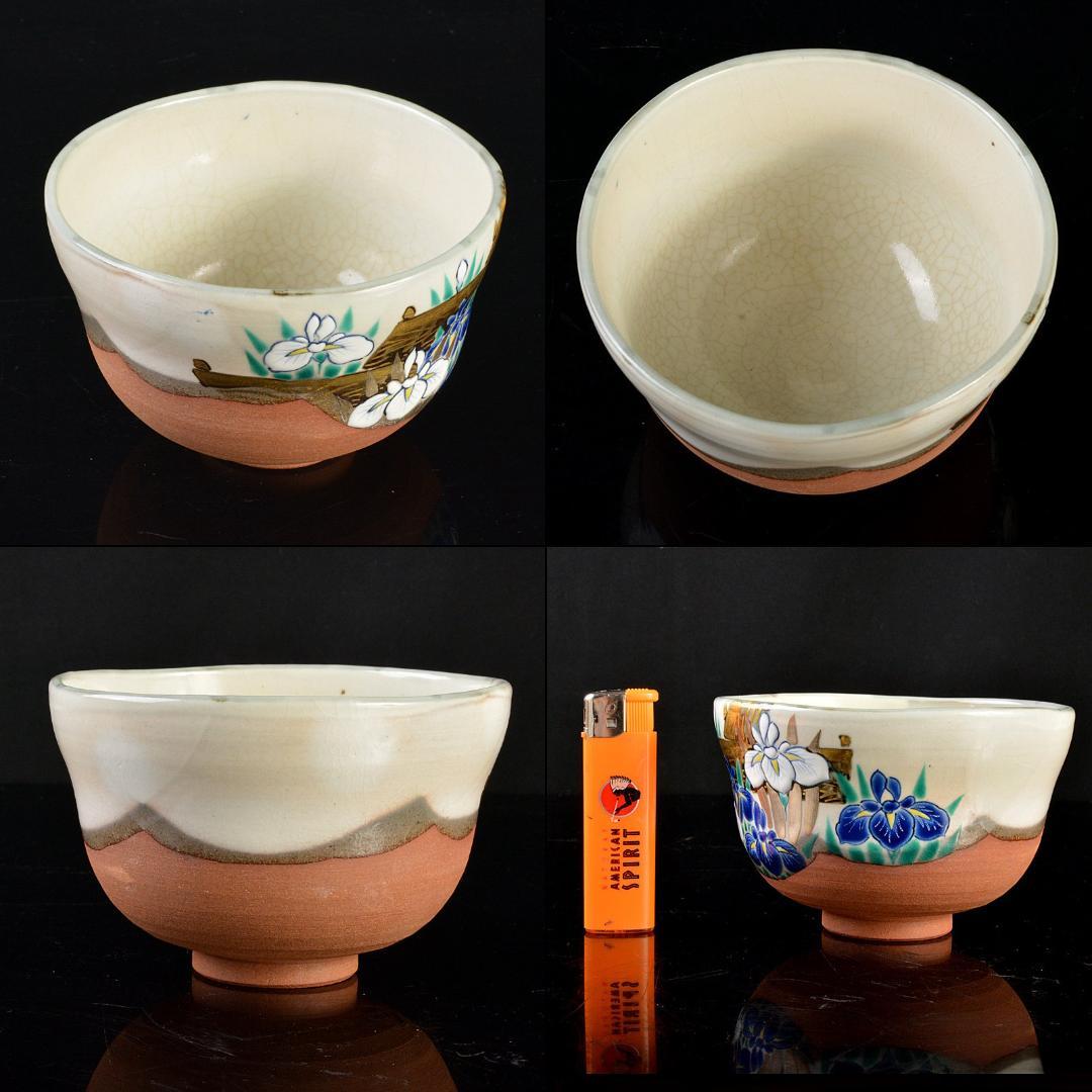 茶道具　京焼　田中万祥造　粉引八つ橋　茶碗　共箱　C　5875