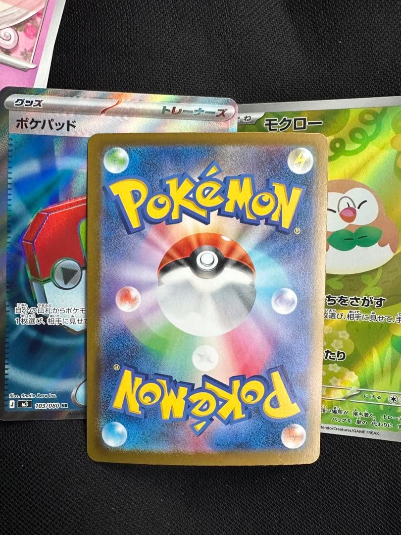 ニャース ex sar ポケモンカード HP170 美品　＋おまけ