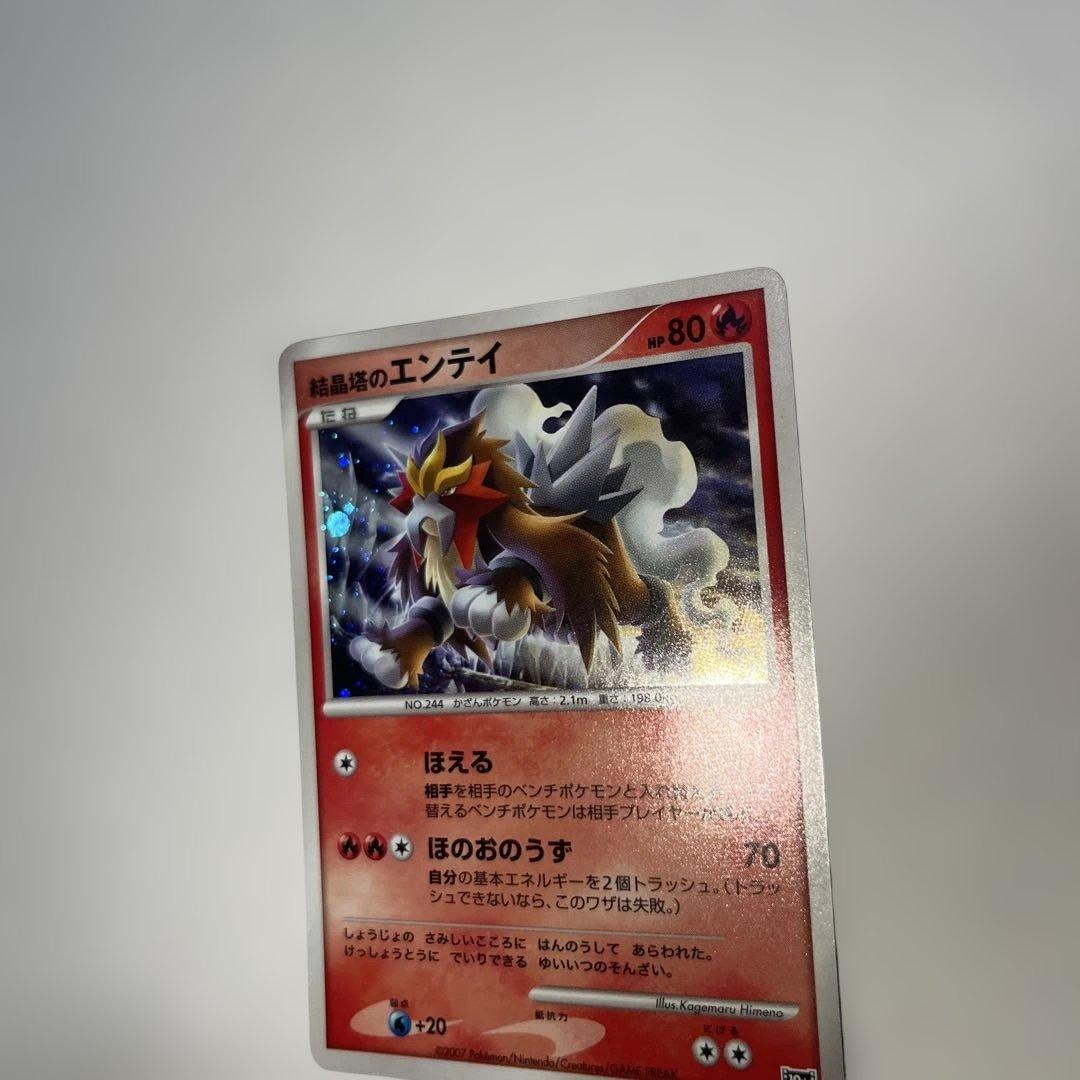 美品！結晶塔のエンテイ 映画10周年記念プレミアムシート 10th