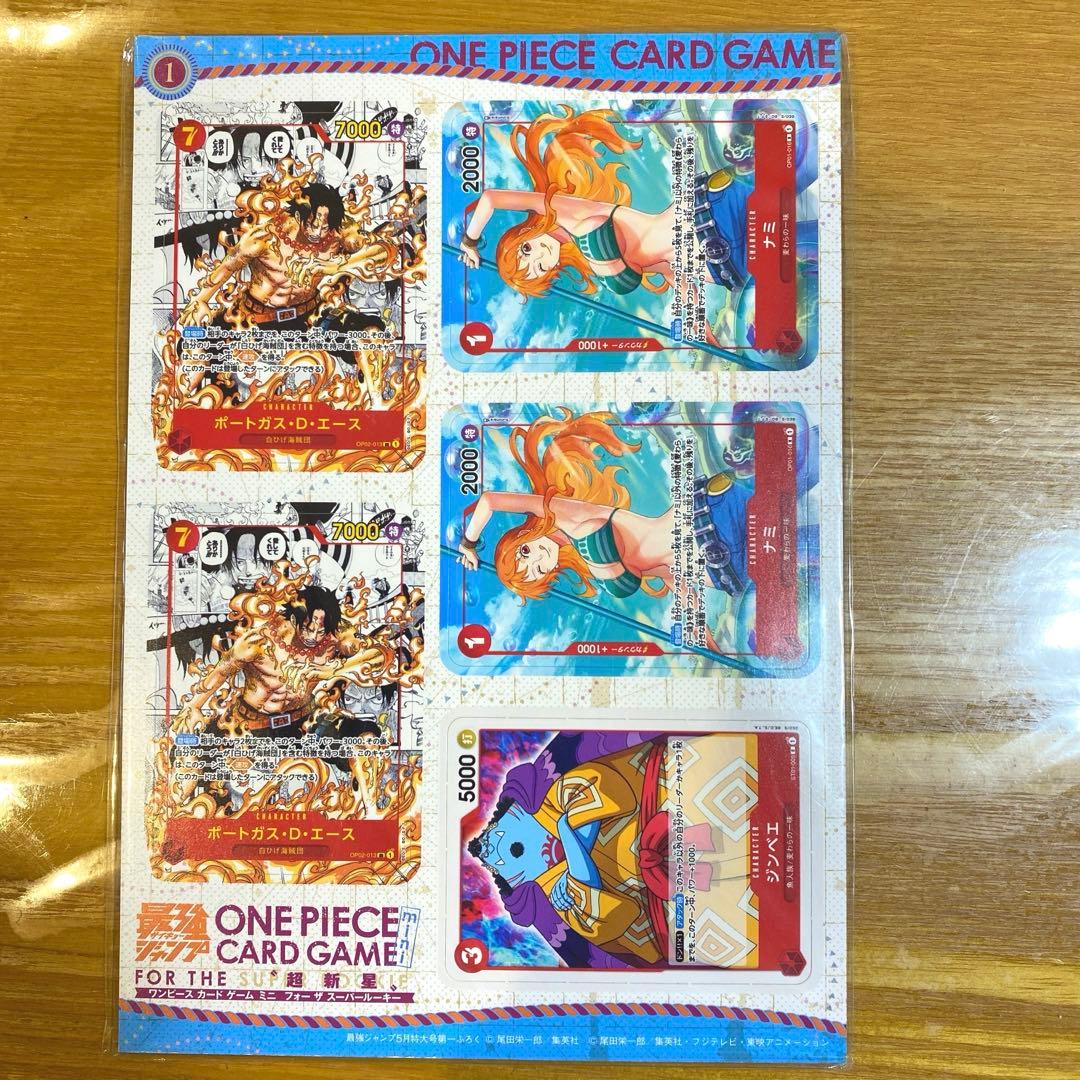 ワンピースカード ミニカード 最強ジャンプ5月号付録 6セット f - メルカリ