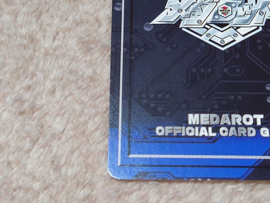 メダロットOCG サムライ プロモ