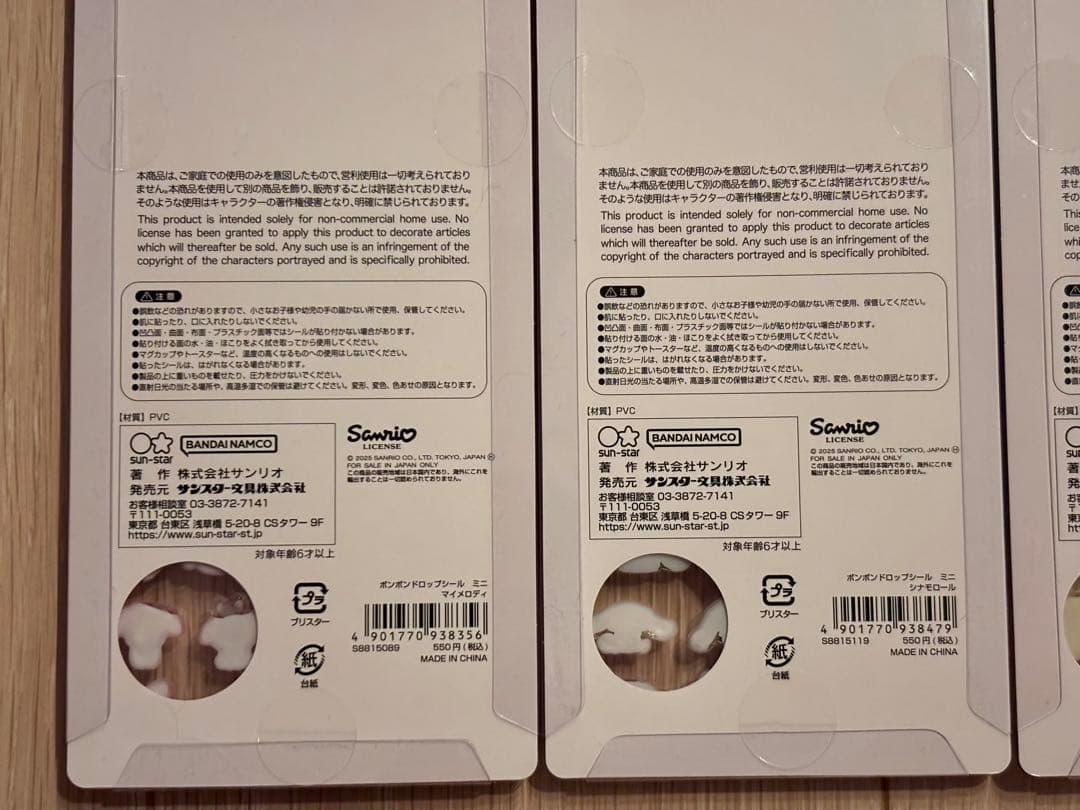 【国内正規品】ボンボンドロップシールミニ　サンリオ　コンプリート　未開封