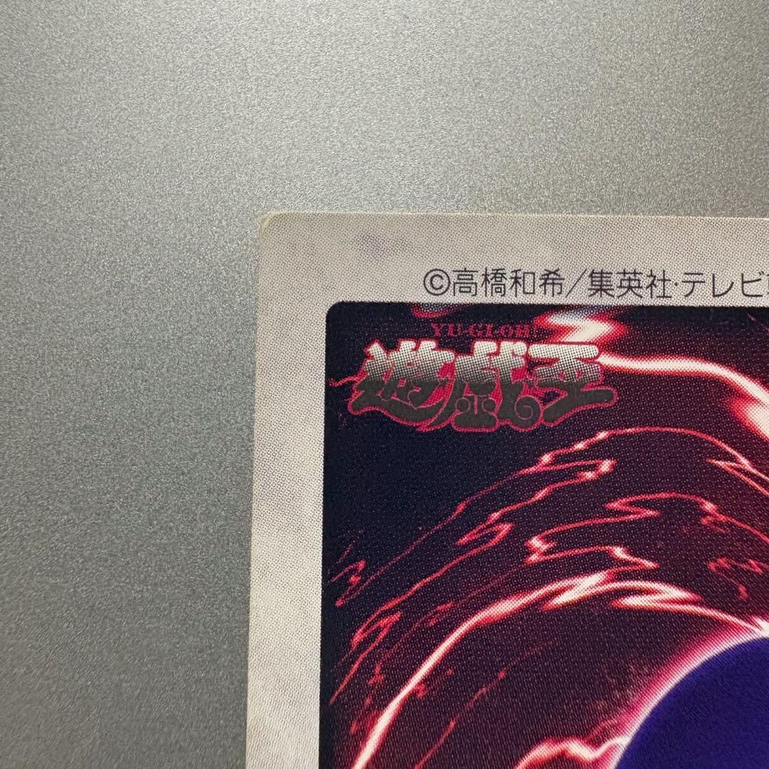 遊戯王 ブルーアイズホワイトドラゴン 1999年製　バンダイ版　英語　初期