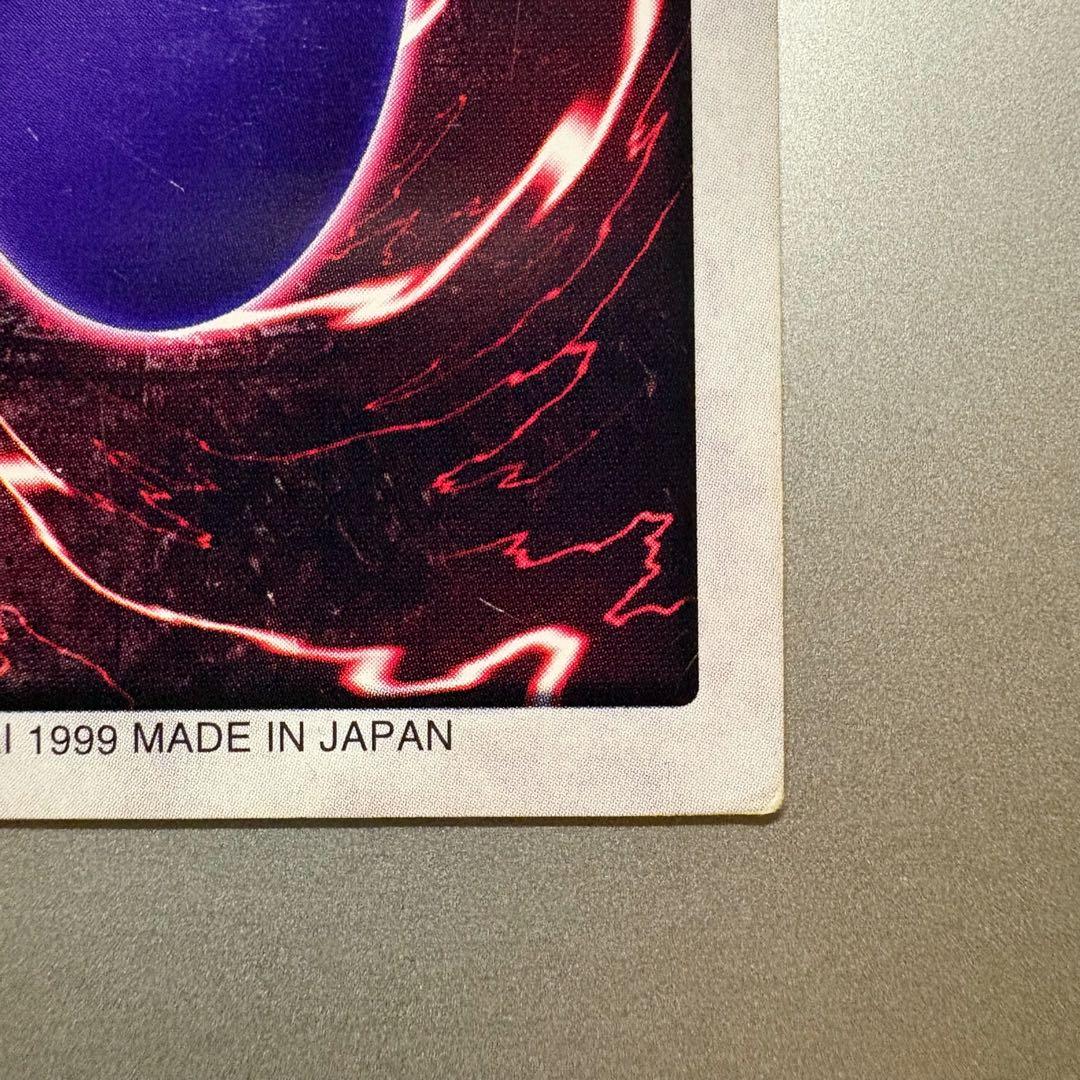 遊戯王 ブルーアイズホワイトドラゴン 1999年製　バンダイ版　英語　初期