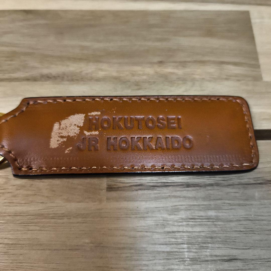 レア 希少 寝台特急北斗星（JR北海道） 記念キーホルダー レザー 革製