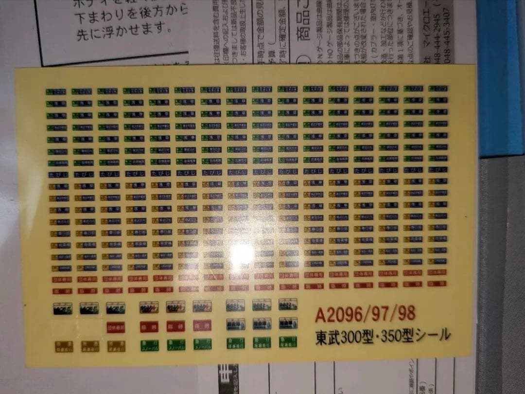 マイクロエースA-2098 東武350型352f