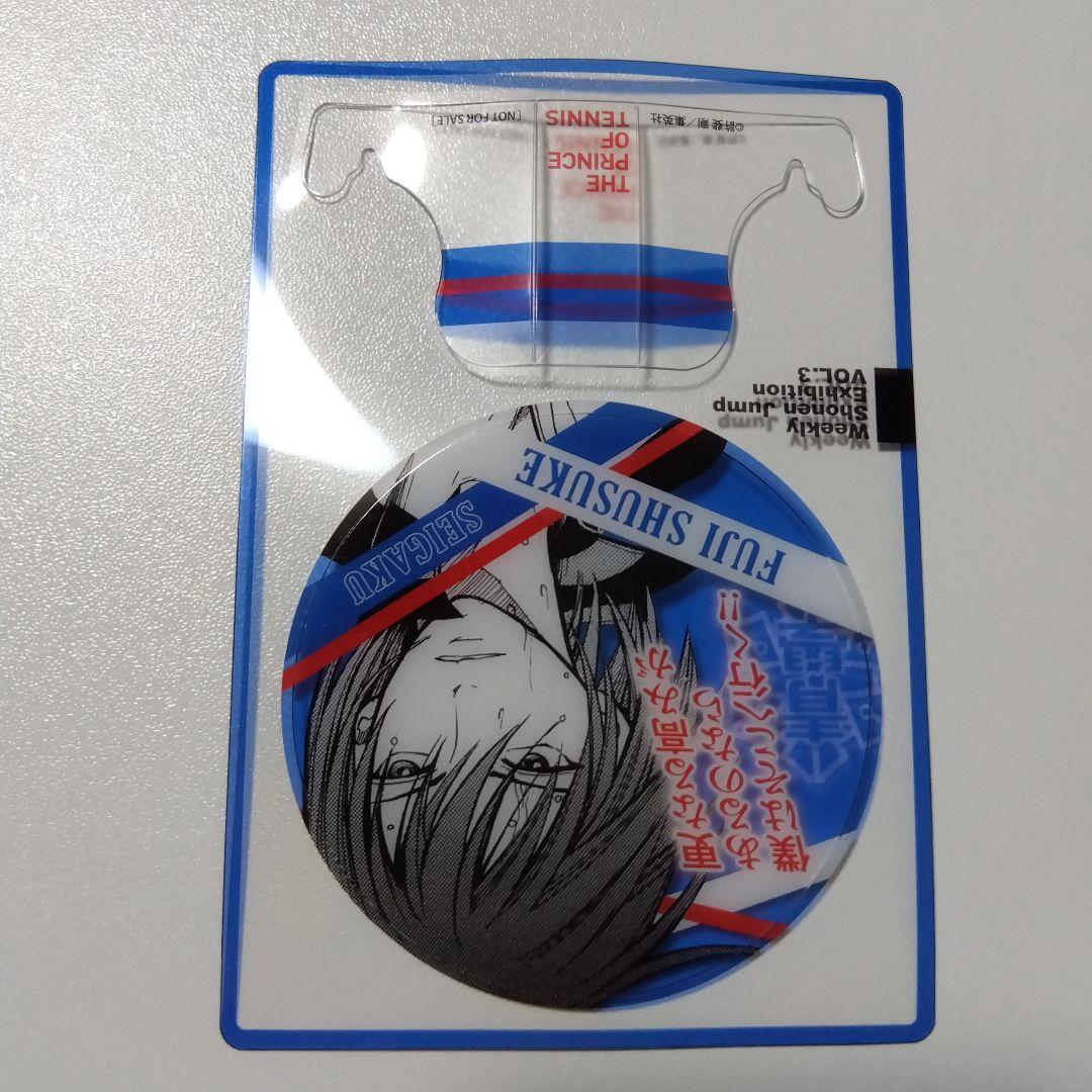 【テニスの王子様】不二周助 ジャンプ展 ファン感謝デー 来場記念証