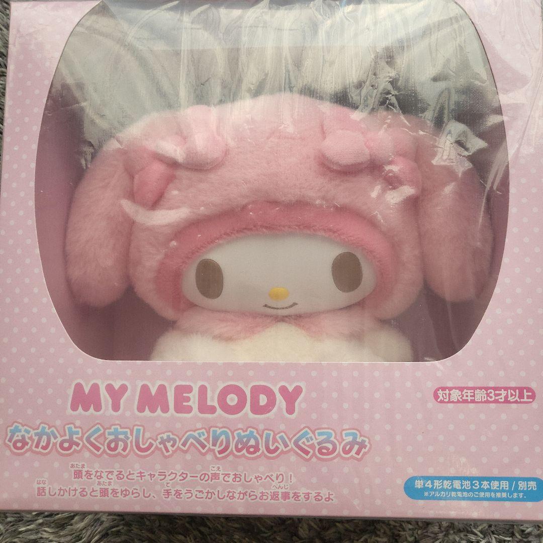 マイメロディ おしゃべりぬいぐるみ 約25cm