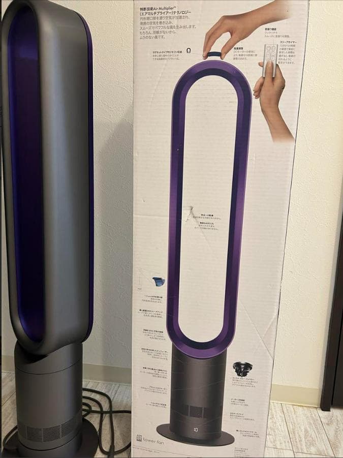 Dyson cool 扇風機 黒・紫