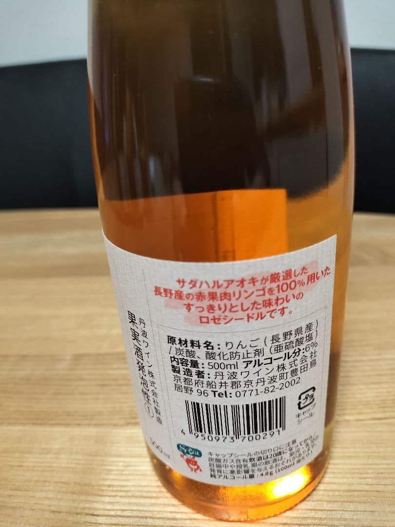 生産本数4,000本限定Sadaharu Aoki 「SAYA2024」4本