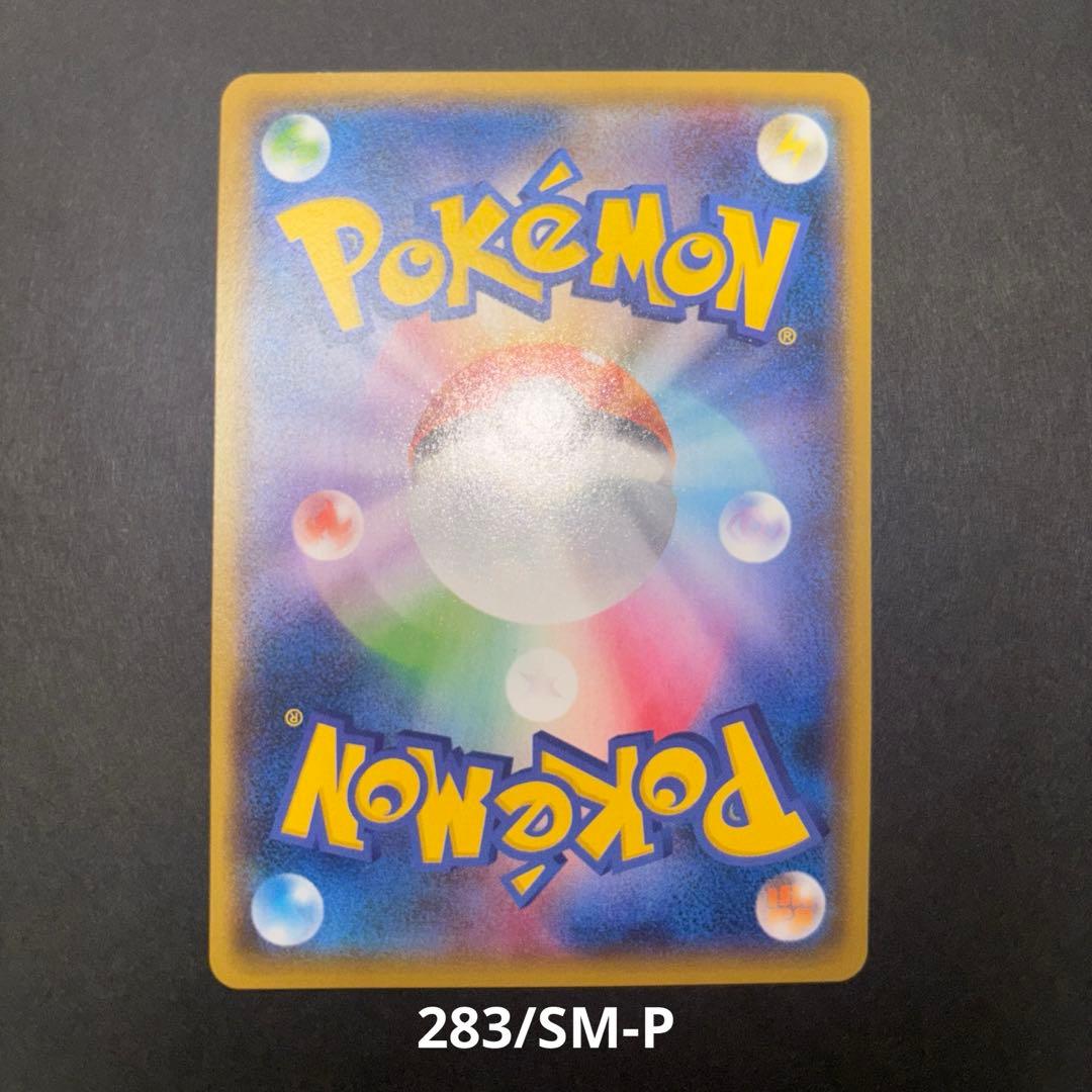 『最終値下げ』ヨコハマのピカチュウ　2点セット