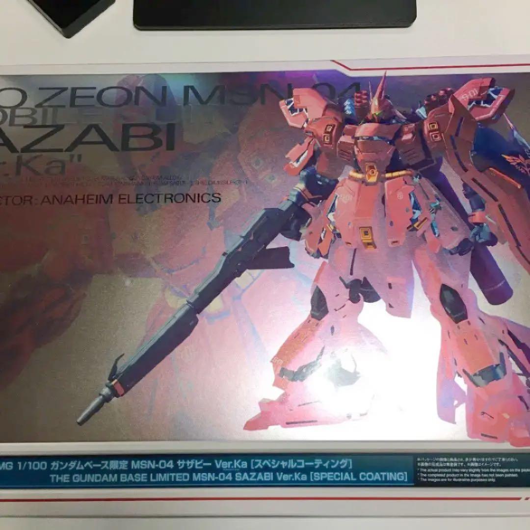 1/100 ガンダムベース限定 サザビーVer.Ka[スペシャルコーティング]