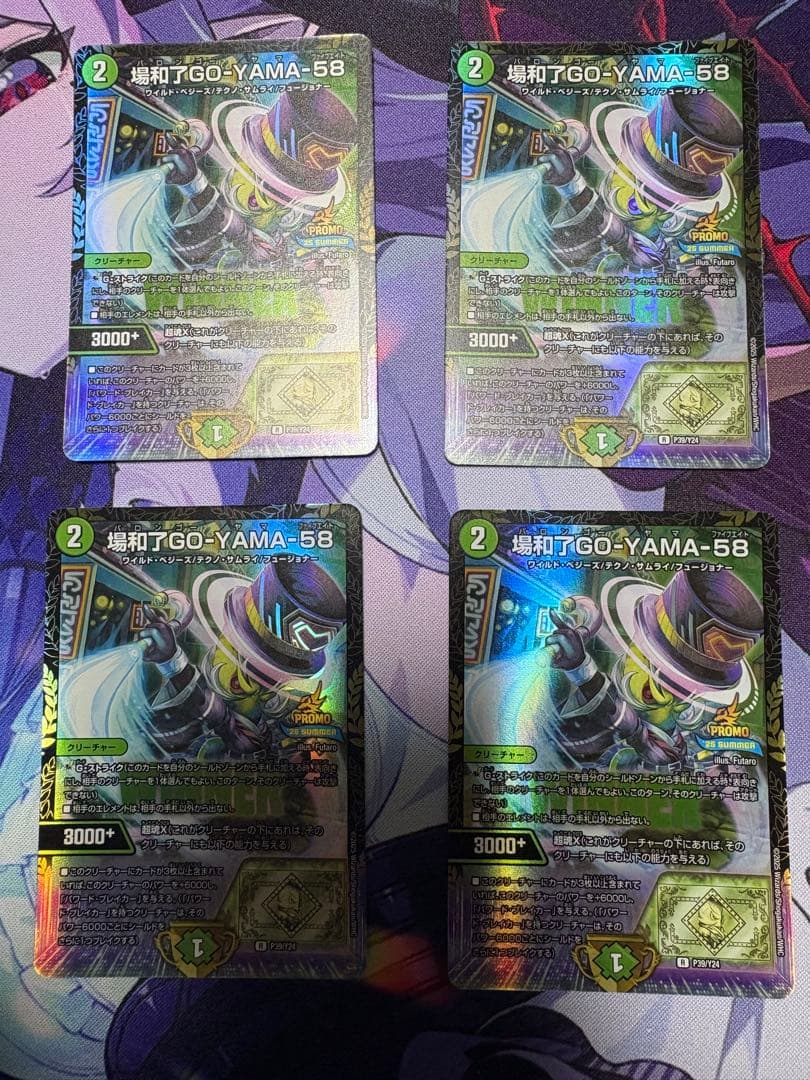 DM 場和了GO-YAMA-58 winnerプロモ 4枚 バロンゴーヤマ - メルカリ