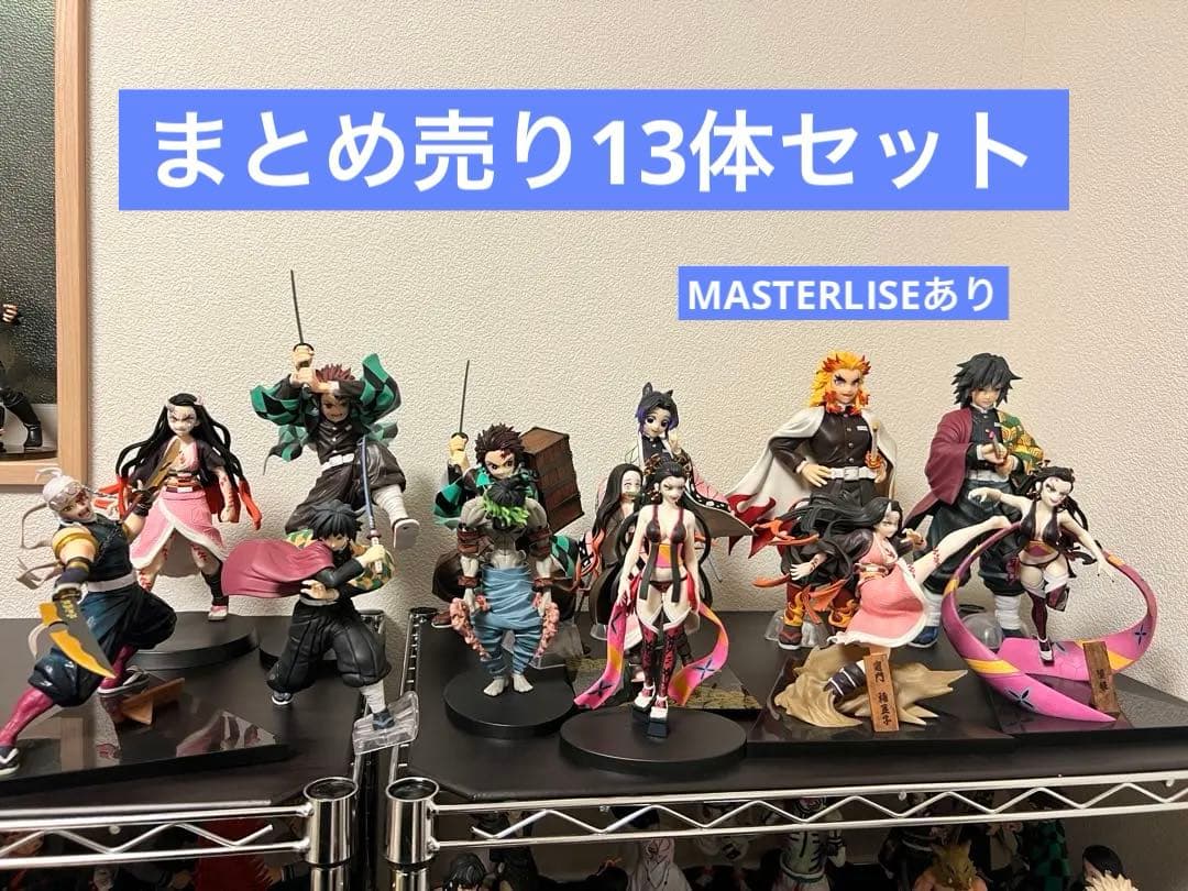 鬼滅の刃 1番くじ プライズ品 フィギュア13体セット