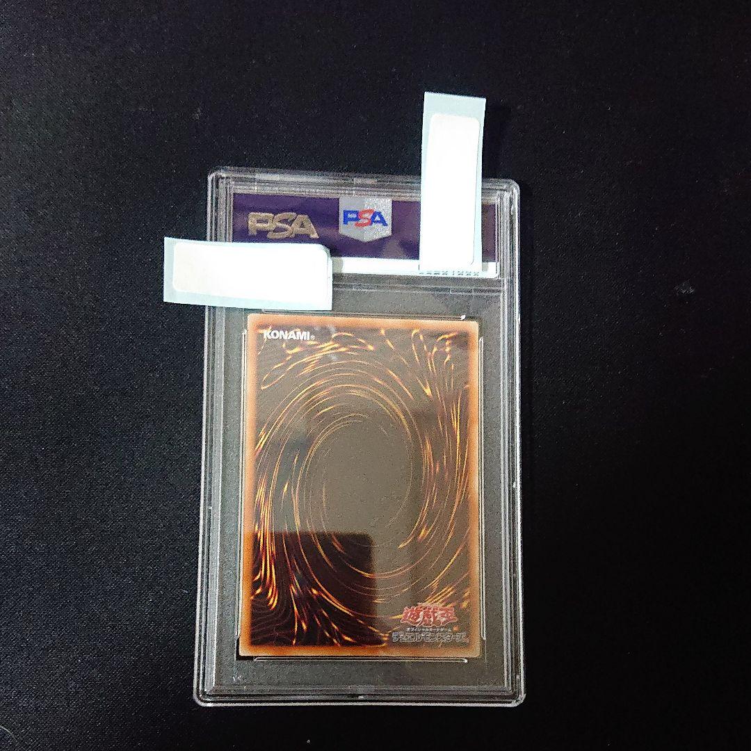 遊戯王 真紅眼の黒竜 psa9 ビギナーズエディション1