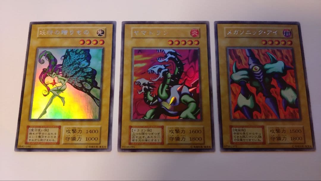 マ*チ様 リミテッドエディション1＊コンプリートセット＊海馬&遊戯&城之内パック