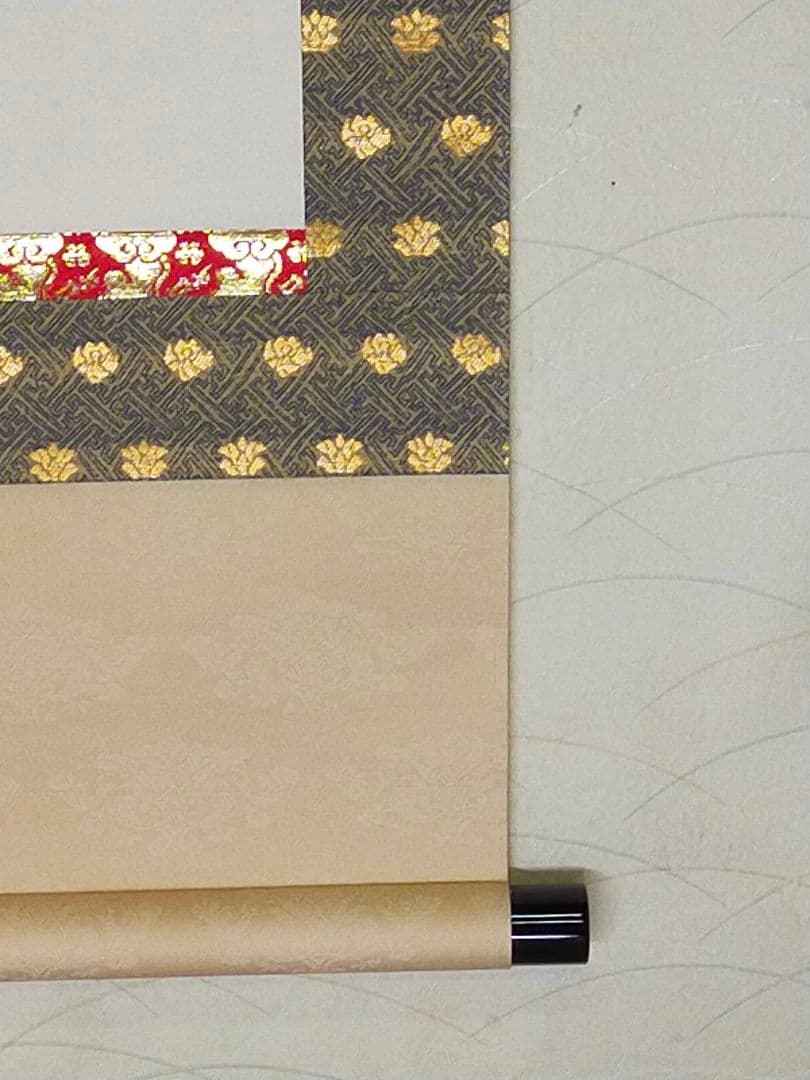 ♥掛軸 【福永法源】【南無天法地源如来行】桐箱付き 掛け軸 骨董 古玩