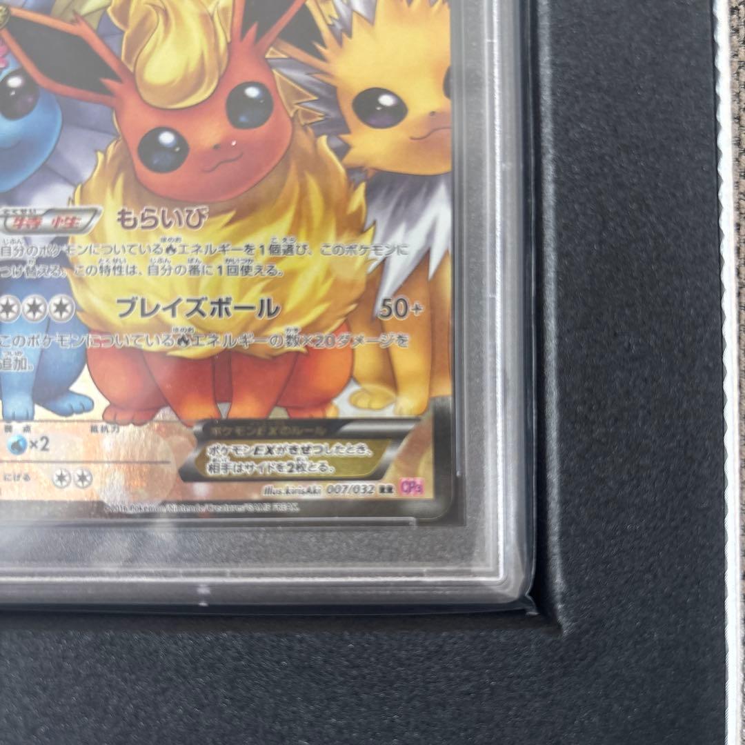 ‪☆極美品 ブースターEX ポケキュンコレクション 007/032 PSA10