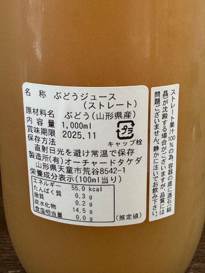 Y 様ご注文品山形県産選べるジュース12本セット(今だけ‼︎