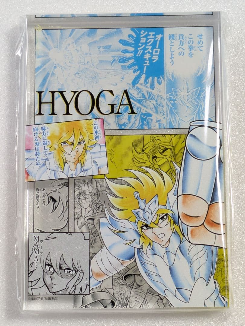 聖闘士星矢　THEN　廃墟の花　掲載記念　アクリルブロック　全5種　新品未開封