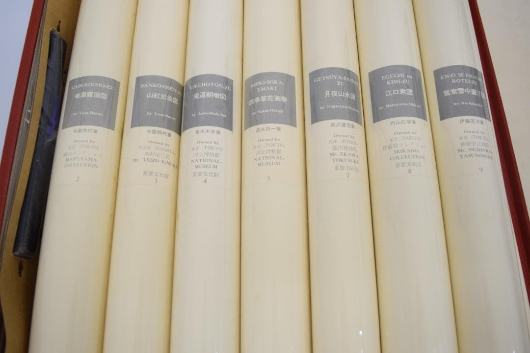 日本の名画 国宝〈近世・2〉 集英社