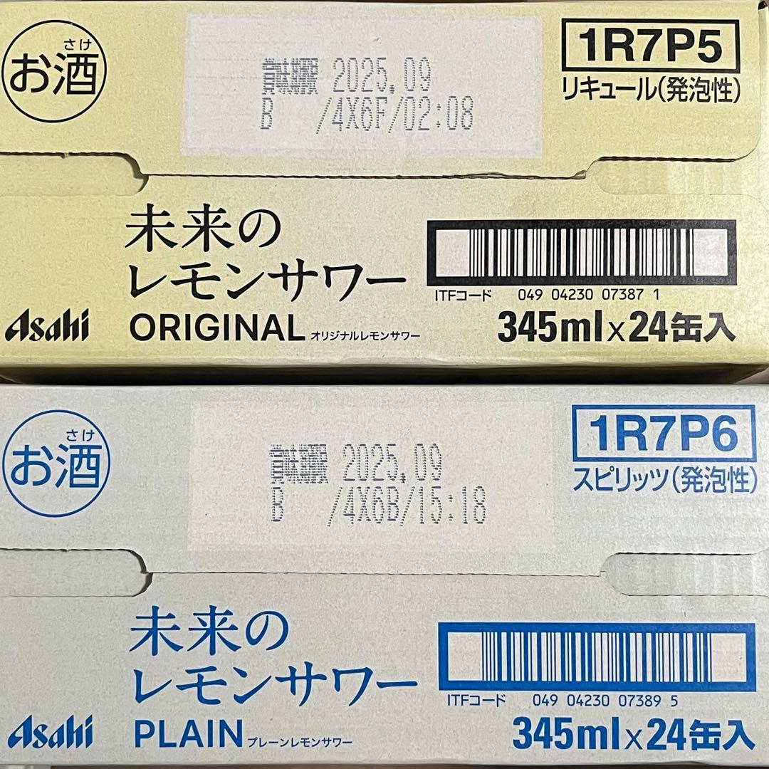 未来のレモンサワー 飲み比べ 24缶（オリジナル12本＋プレーン12本）