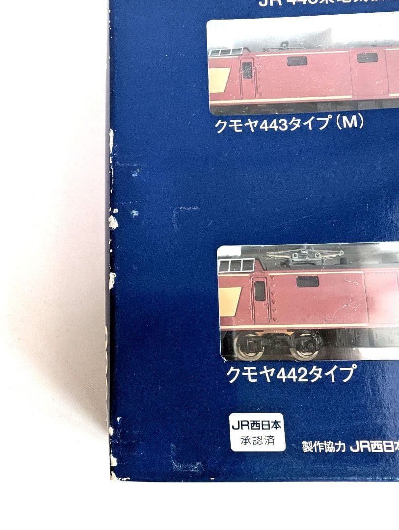TOMIX JR 443系 電気検測車タイプセット〈限定〉 92922 - メルカリ