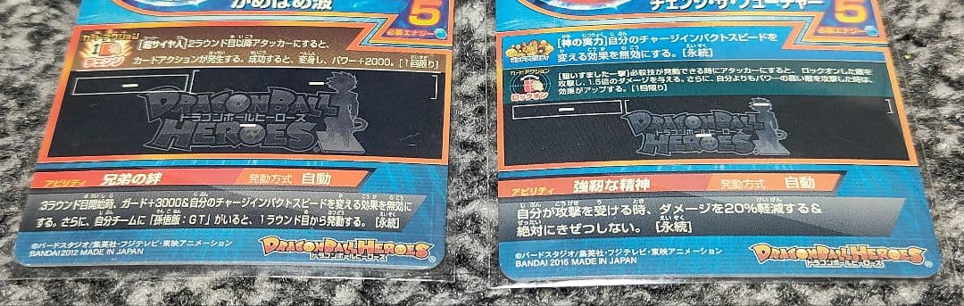 スーパードラゴンボールヒーローズ 旧弾 700枚セット まとめ売り