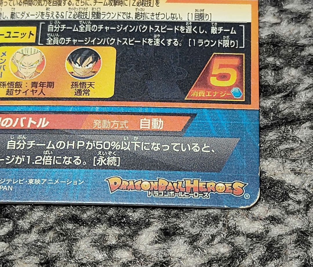 スーパードラゴンボールヒーローズ 旧弾 700枚セット まとめ売り