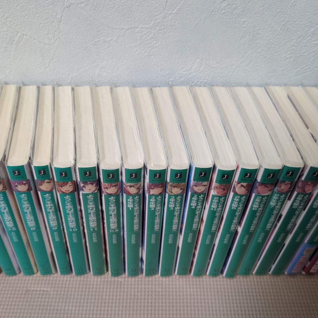 ようこそ実力至上主義の教室へ 全巻セット - メルカリ